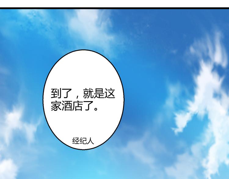 🍲重生星辉 第37话 与你在一起的压力 第13页