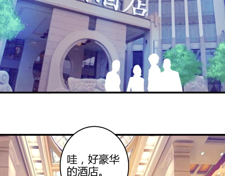 🍲重生星辉 第37话 与你在一起的压力 第15页