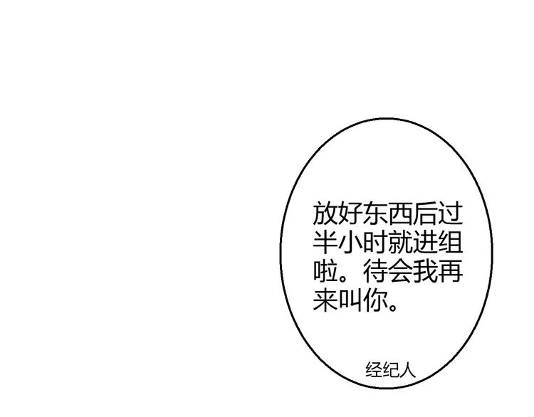 🍲重生星辉 第37话 与你在一起的压力 第18页