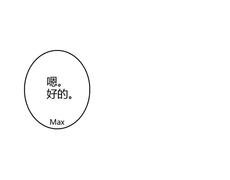 🍲重生星辉 第37话 与你在一起的压力 第19页