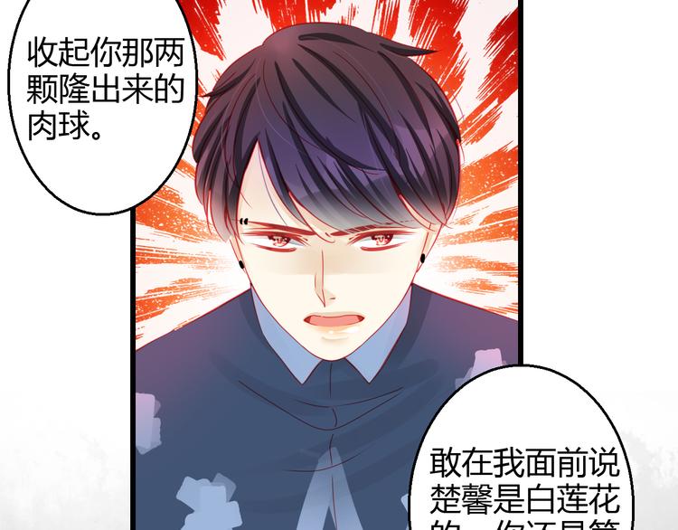 🍲重生星辉 第37话 与你在一起的压力 第2页