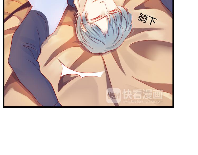 🍲重生星辉 第37话 与你在一起的压力 第23页