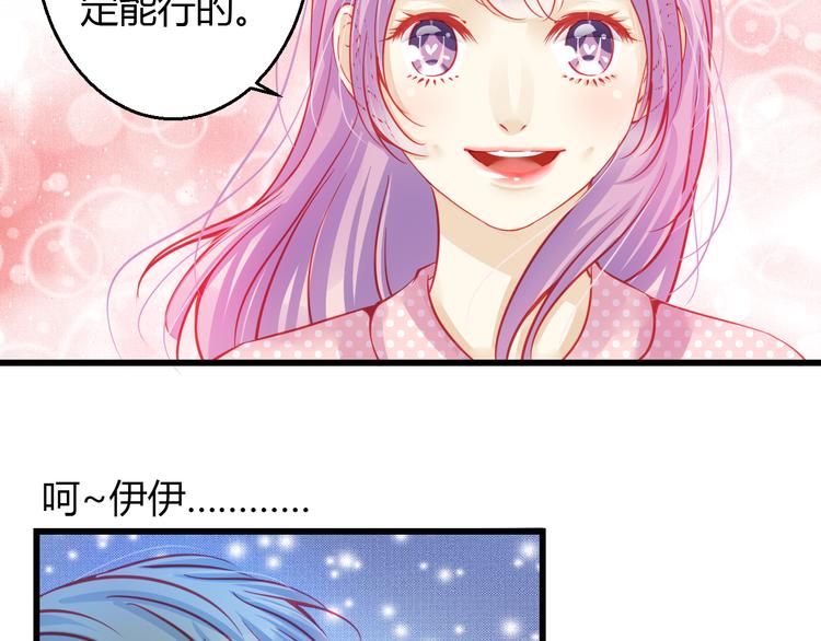 🍲重生星辉 第37话 与你在一起的压力 第27页