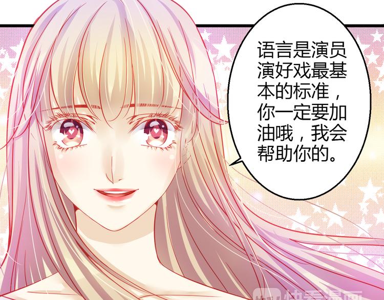 🍲重生星辉 第37话 与你在一起的压力 第29页
