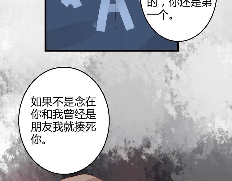 🍲重生星辉 第37话 与你在一起的压力 第3页