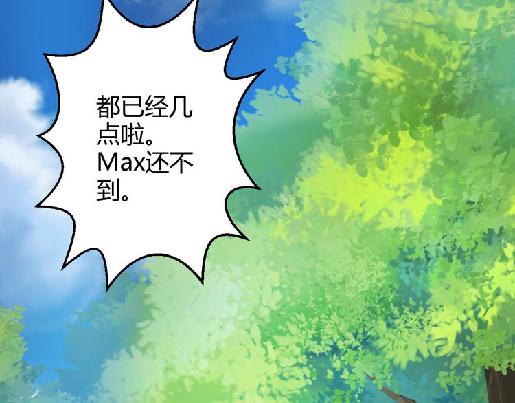 🍲重生星辉 第37话 与你在一起的压力 第35页
