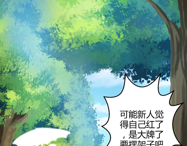 🍲重生星辉 第37话 与你在一起的压力 第36页