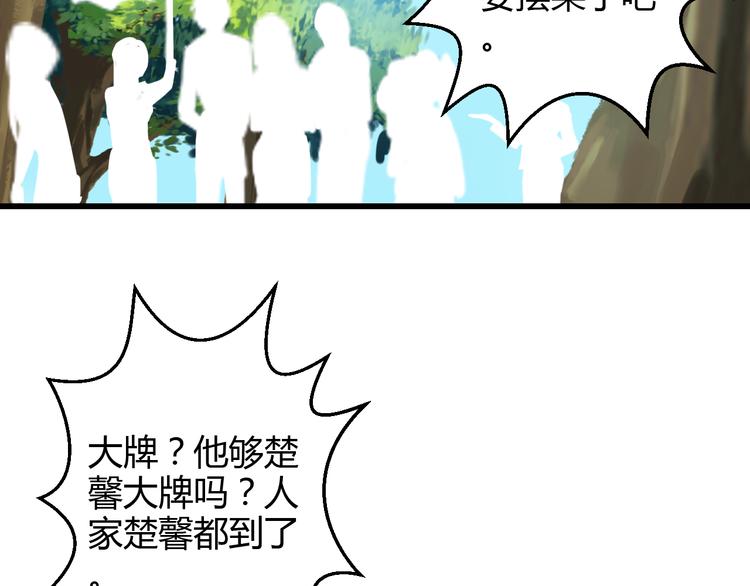 🍲重生星辉 第37话 与你在一起的压力 第37页
