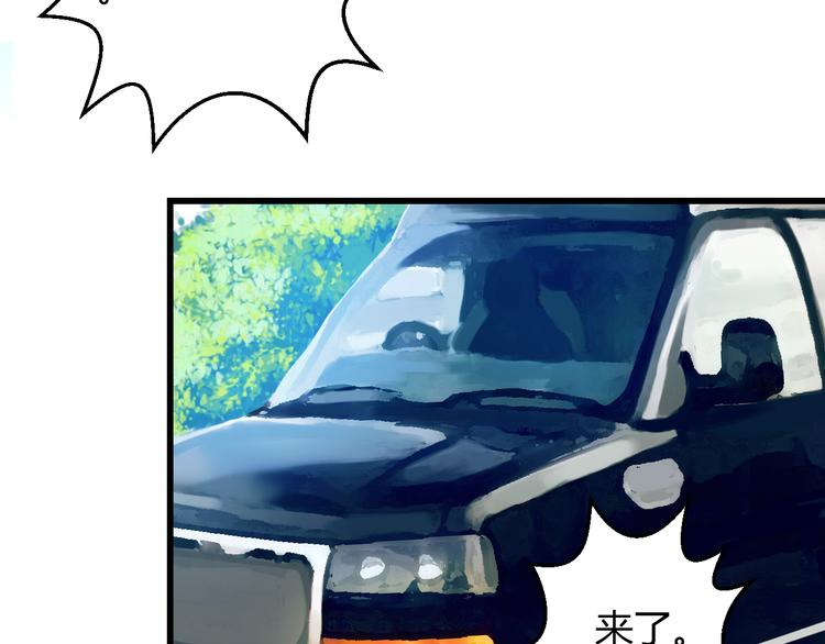 🍲重生星辉 第37话 与你在一起的压力 第38页