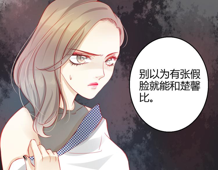 🍲重生星辉 第37话 与你在一起的压力 第4页