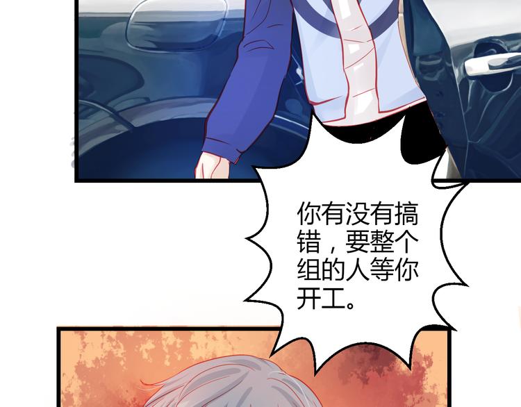 🍲重生星辉 第37话 与你在一起的压力 第41页