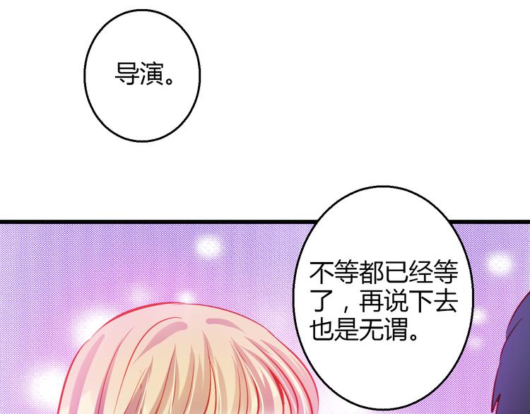 🍲重生星辉 第37话 与你在一起的压力 第43页