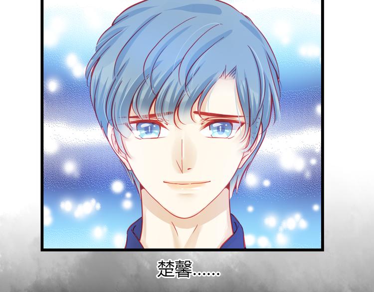 🍲重生星辉 第37话 与你在一起的压力 第47页