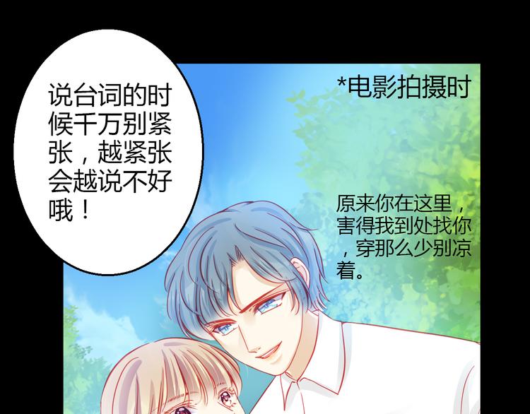 🍲重生星辉 第37话 与你在一起的压力 第49页