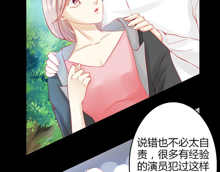 🍲重生星辉 第37话 与你在一起的压力 第50页