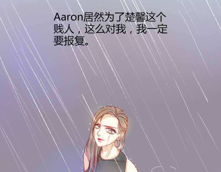 🍲重生星辉 第37话 与你在一起的压力 第8页