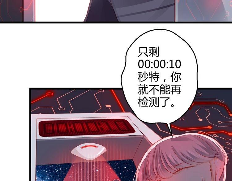 🍲重生星辉 第39话 舍不得的人 第15页
