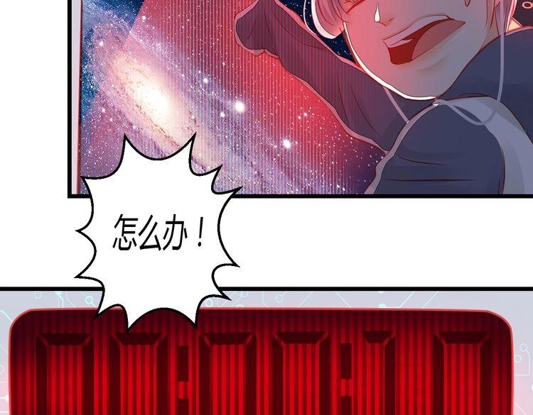 🍲重生星辉 第39话 舍不得的人 第17页