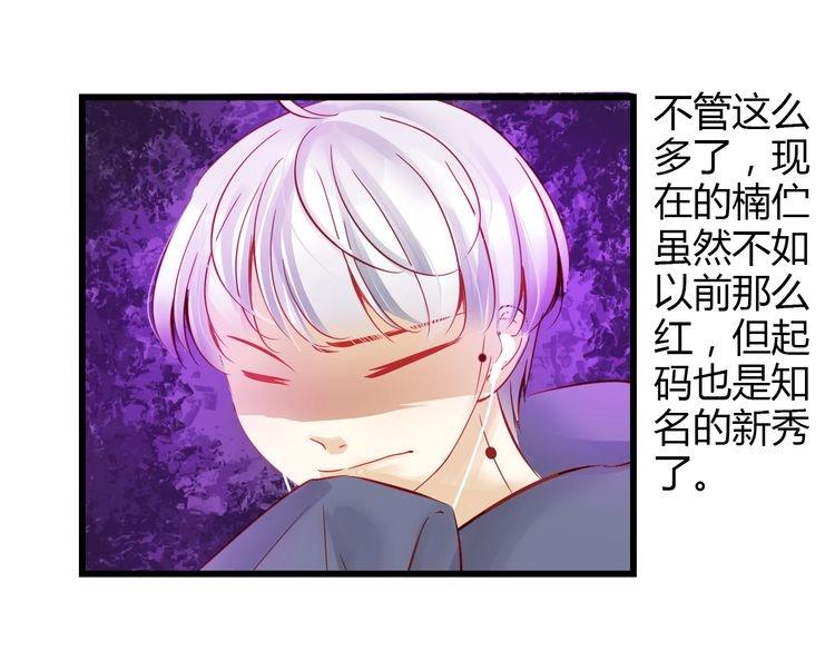 🍲重生星辉 第39话 舍不得的人 第24页