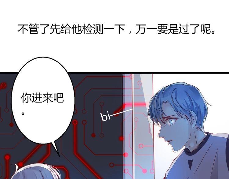 🍲重生星辉 第39话 舍不得的人 第26页