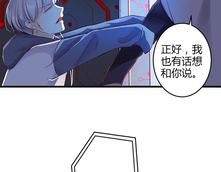🍲重生星辉 第39话 舍不得的人 第28页