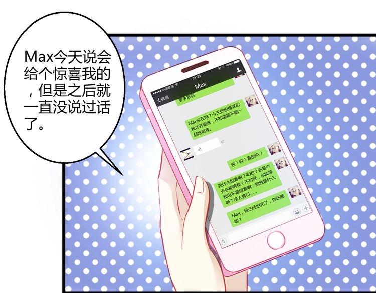 🍲重生星辉 第39话 舍不得的人 第3页