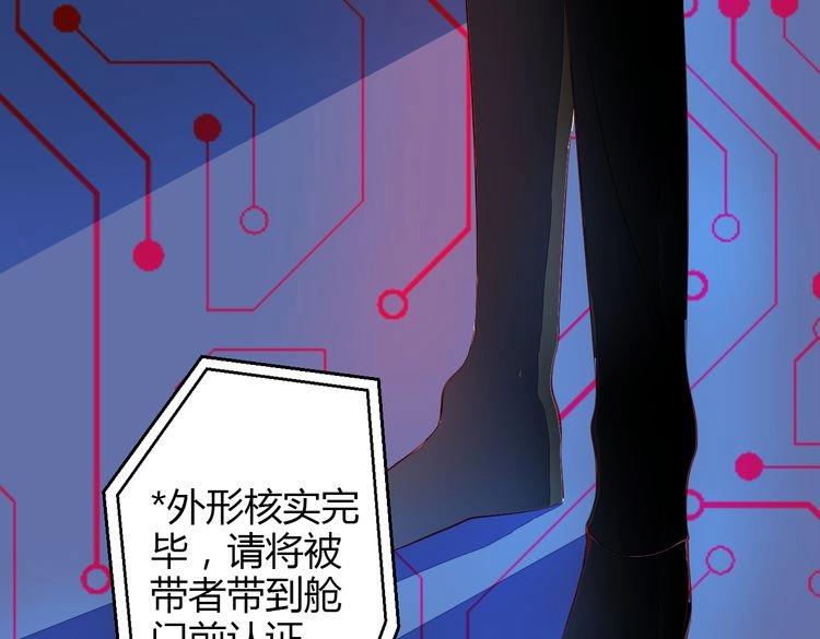 🍲重生星辉 第39话 舍不得的人 第38页