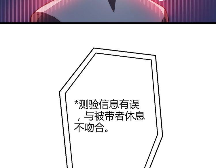 🍲重生星辉 第39话 舍不得的人 第45页