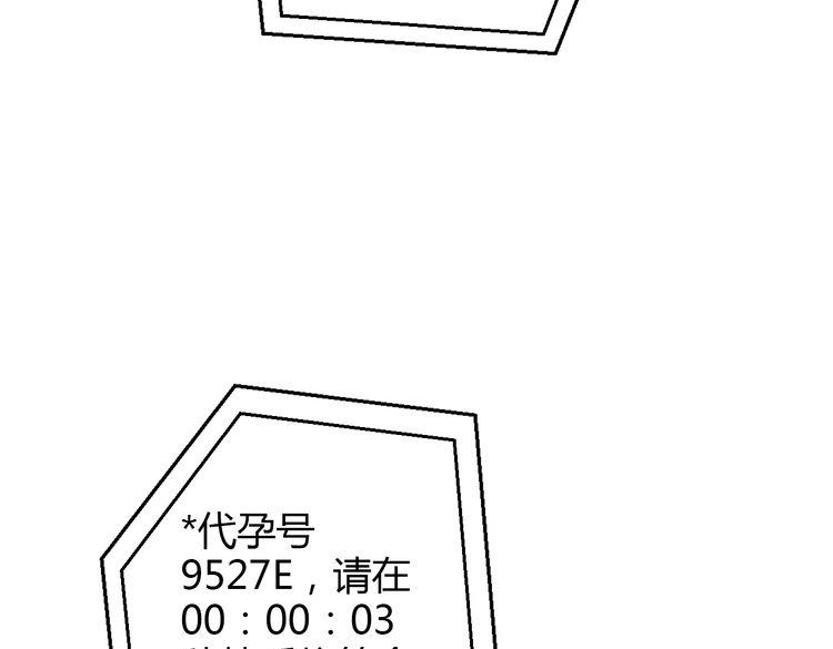 🍲重生星辉 第39话 舍不得的人 第47页