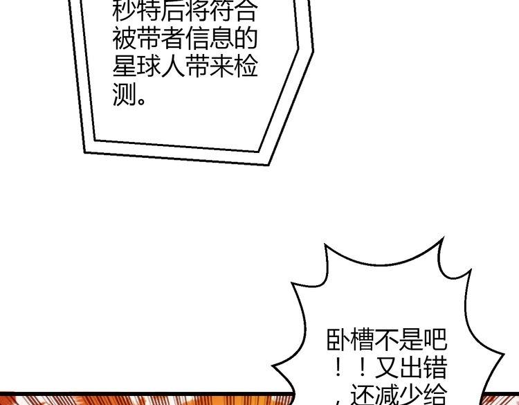 🍲重生星辉 第39话 舍不得的人 第49页