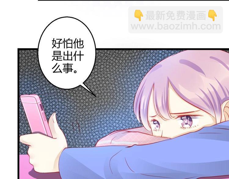 🍲重生星辉 第39话 舍不得的人 第5页