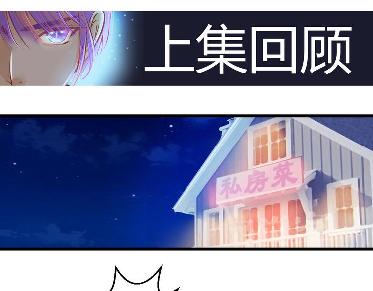 🍲重生星辉 第41话 摆脱魔爪！ 第1页