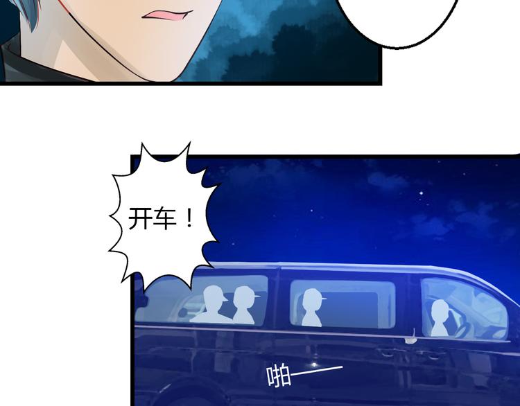 🍲重生星辉 第41话 摆脱魔爪！ 第10页