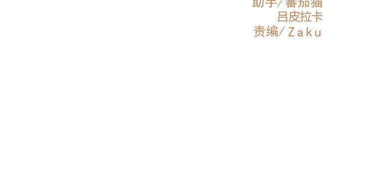 🍲重生星辉 第41话 摆脱魔爪！ 第19页