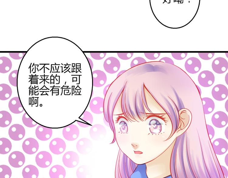 🍲重生星辉 第41话 摆脱魔爪！ 第23页
