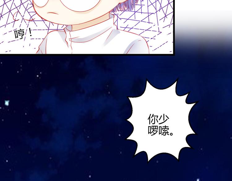 🍲重生星辉 第41话 摆脱魔爪！ 第25页