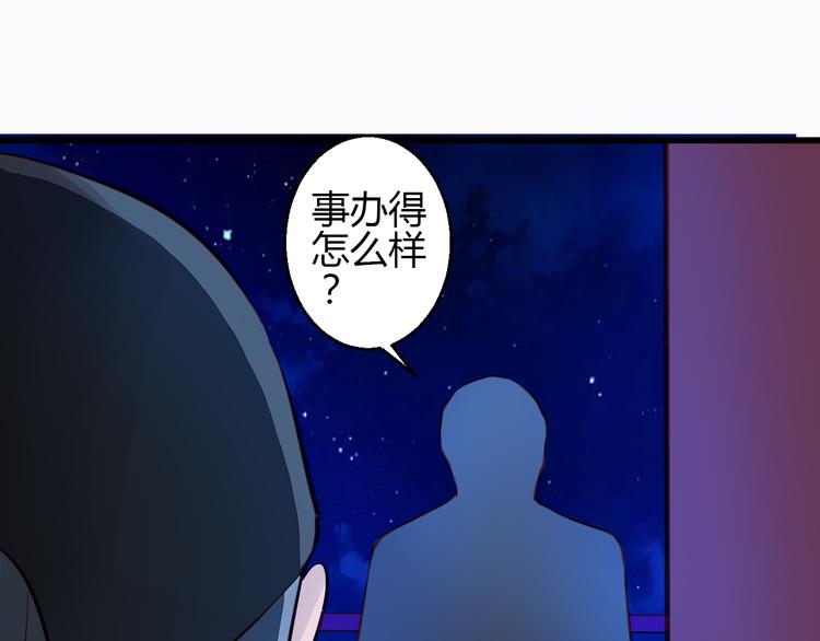 🍲重生星辉 第41话 摆脱魔爪！ 第32页