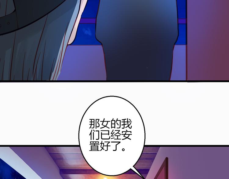 🍲重生星辉 第41话 摆脱魔爪！ 第33页