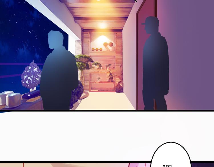 🍲重生星辉 第41话 摆脱魔爪！ 第34页