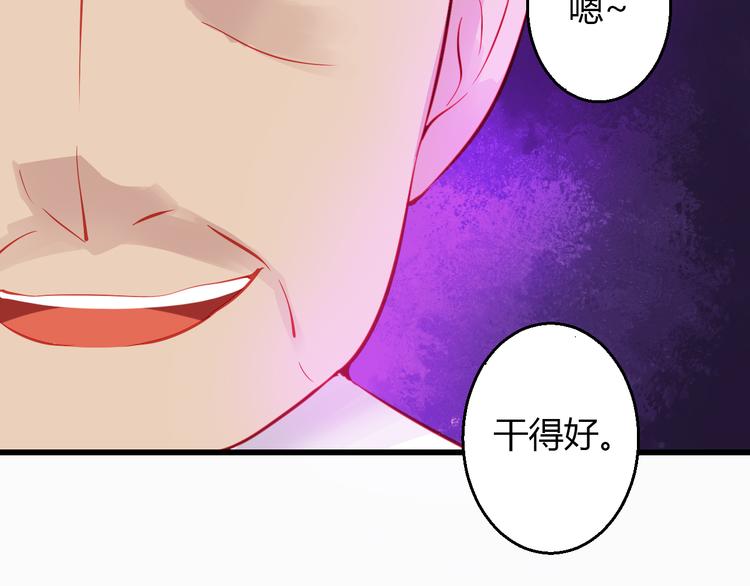 🍲重生星辉 第41话 摆脱魔爪！ 第35页