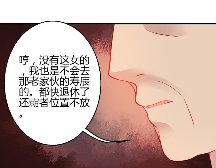 🍲重生星辉 第41话 摆脱魔爪！ 第38页