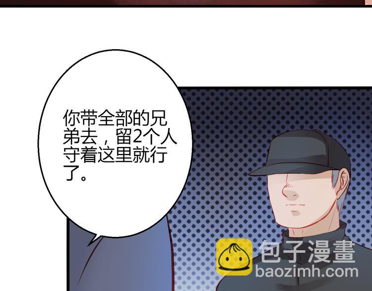 🍲重生星辉 第41话 摆脱魔爪！ 第39页