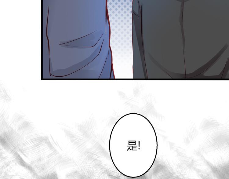 🍲重生星辉 第41话 摆脱魔爪！ 第40页
