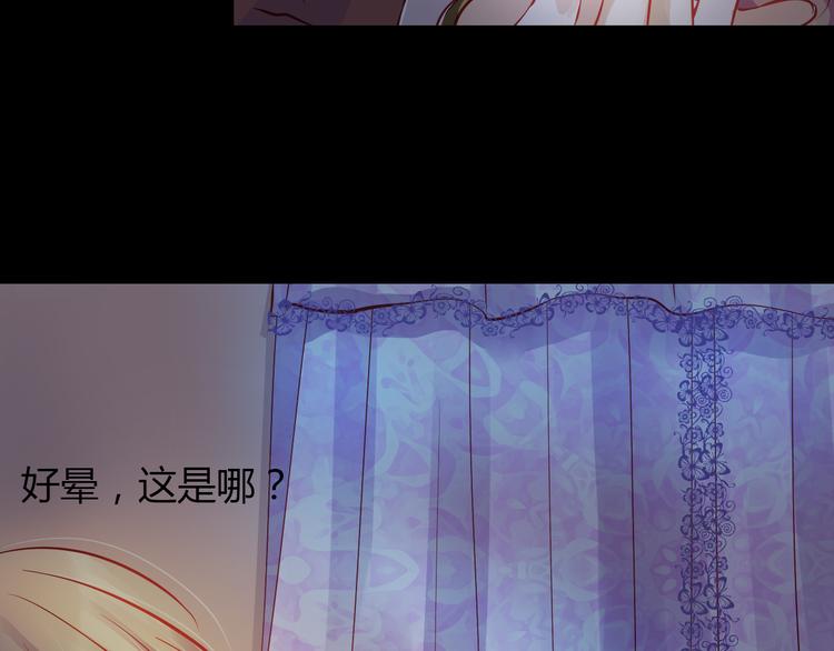 🍲重生星辉 第41话 摆脱魔爪！ 第44页