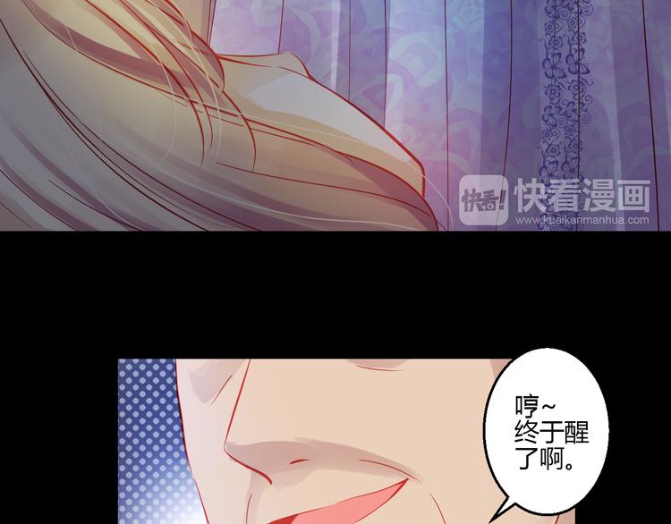 🍲重生星辉 第41话 摆脱魔爪！ 第45页
