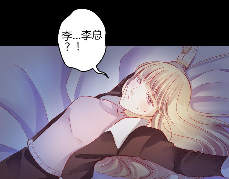 🍲重生星辉 第41话 摆脱魔爪！ 第47页