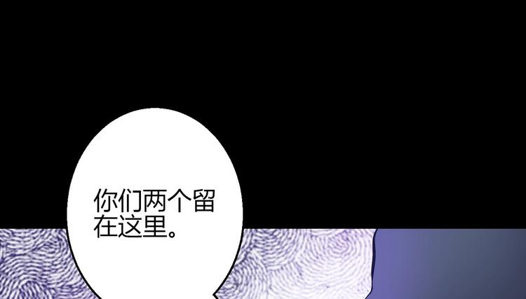 🍲重生星辉 第41话 摆脱魔爪！ 第50页