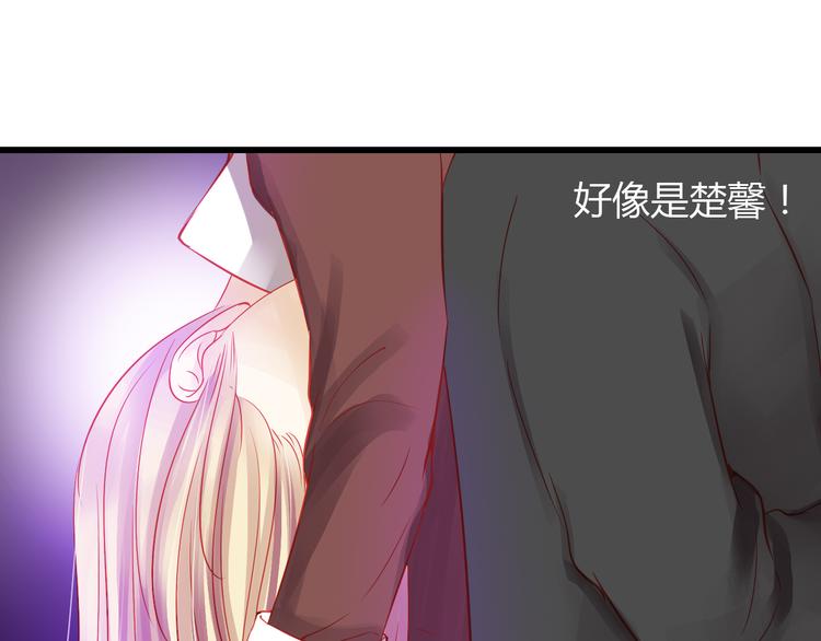 🍲重生星辉 第41话 摆脱魔爪！ 第6页