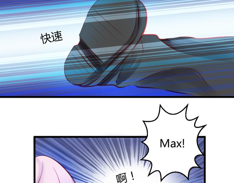 🍲重生星辉 第41话 摆脱魔爪！ 第8页
