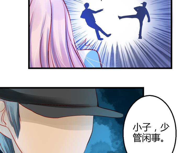 🍲重生星辉 第41话 摆脱魔爪！ 第9页